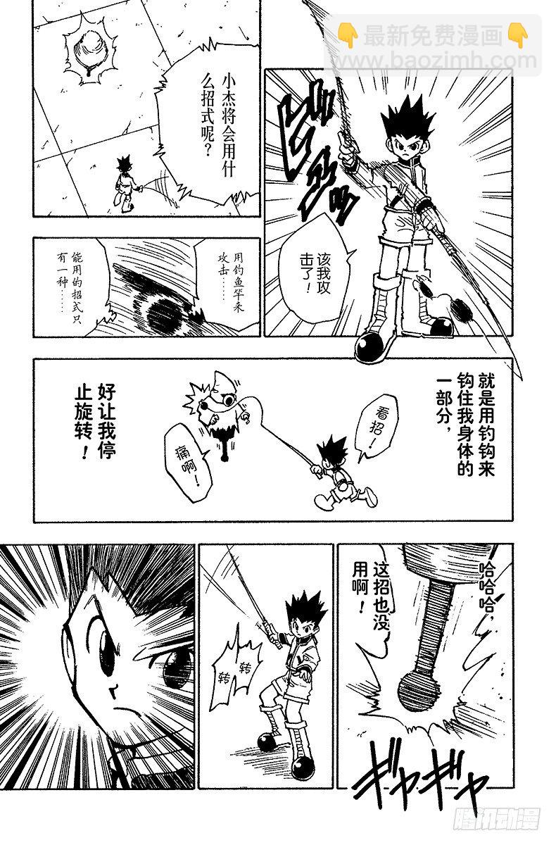 No.058 再战-第58话