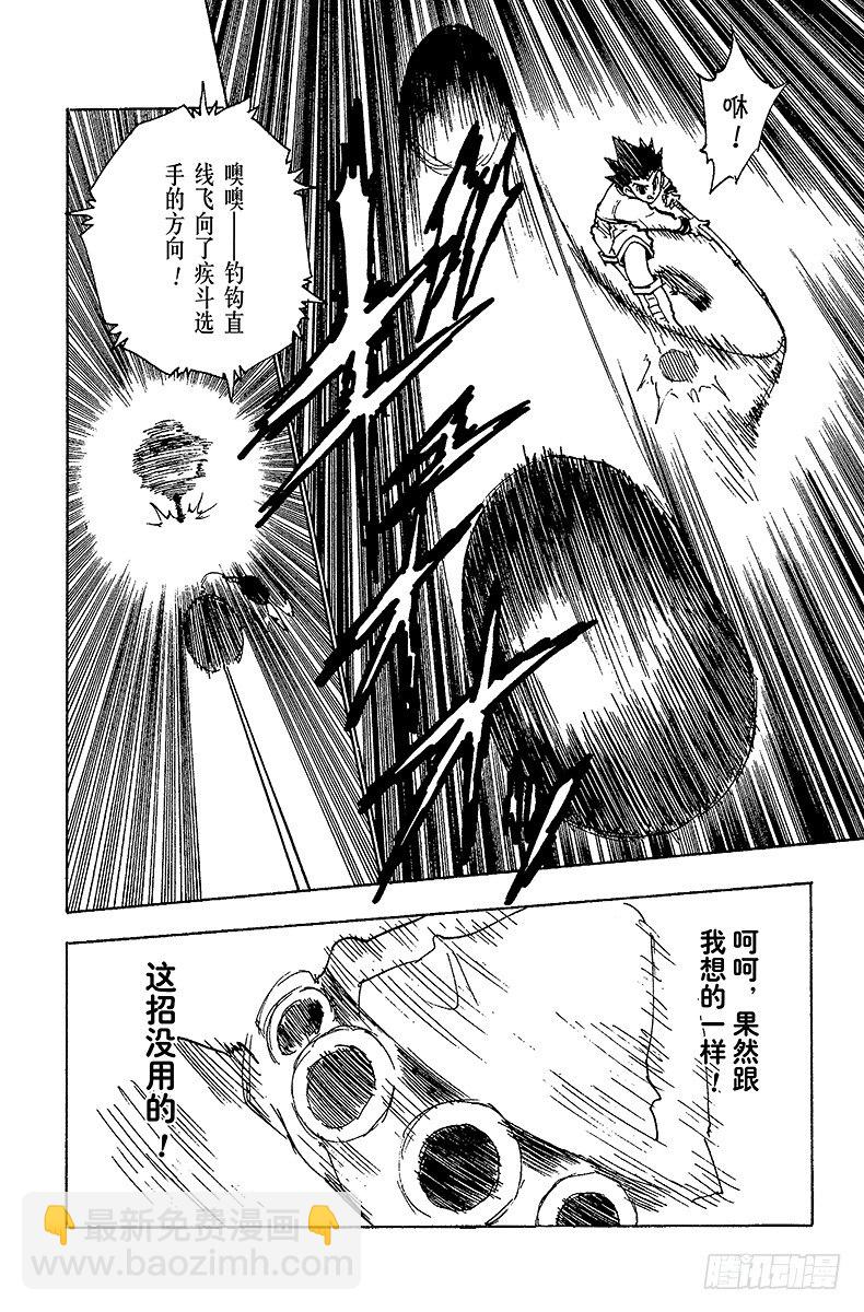 No.058 再战-第58话