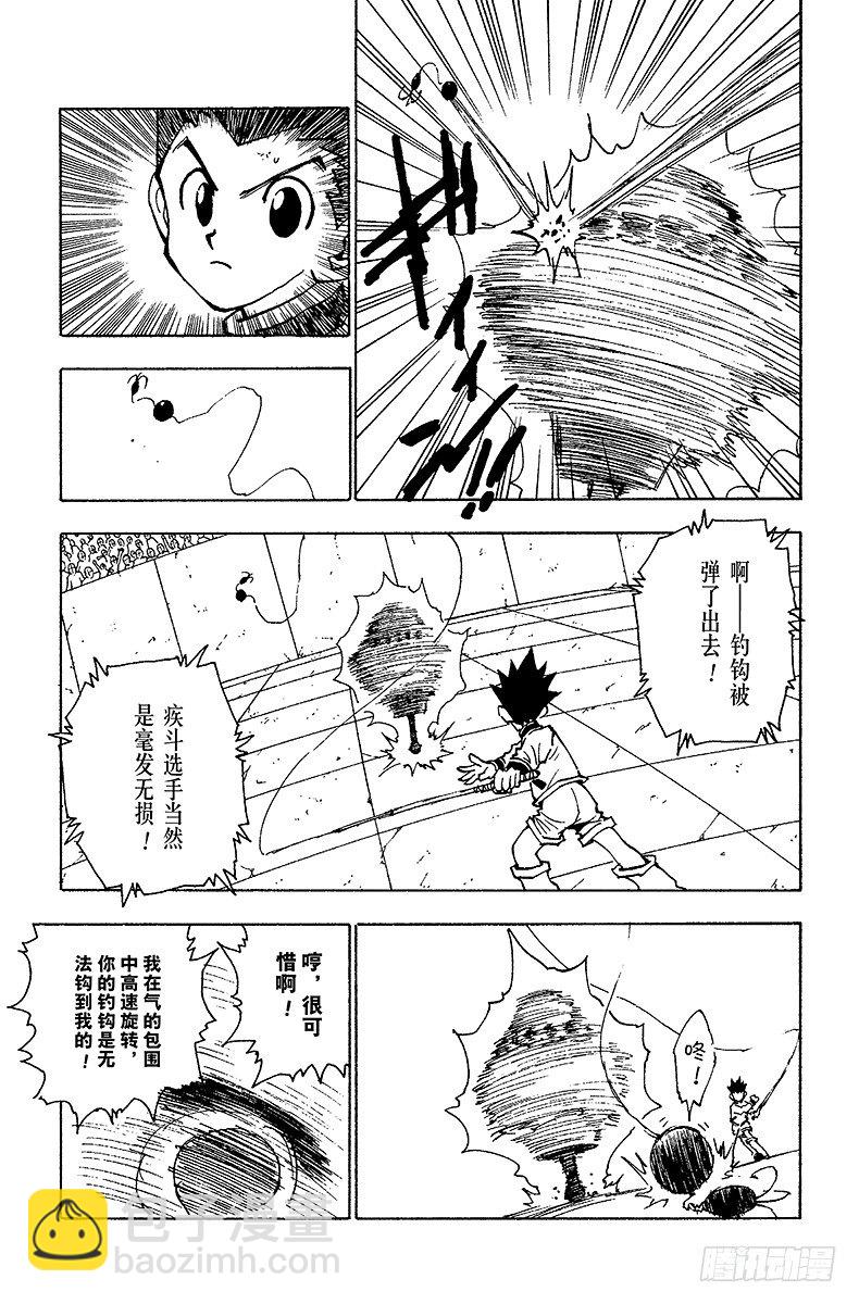 No.058 再战-第58话