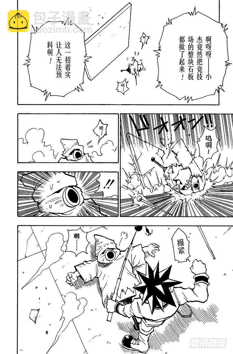 No.058 再战-第58话