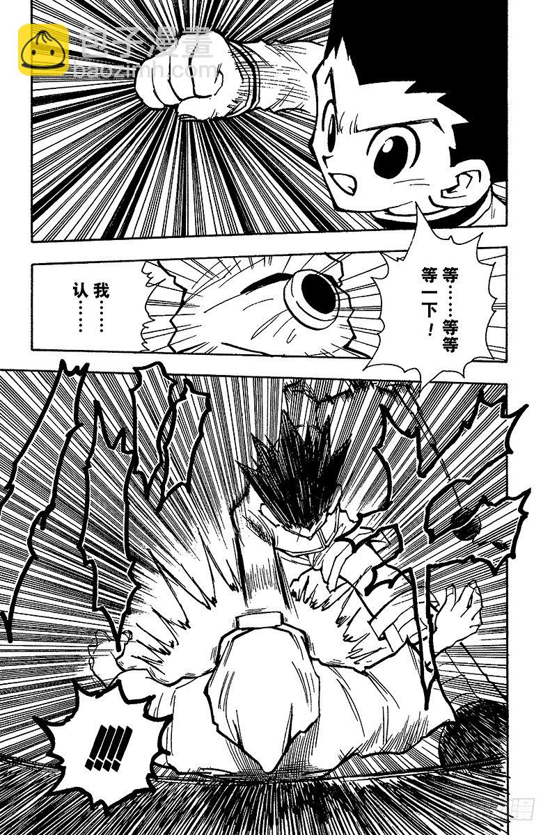 No.058 再战-第58话