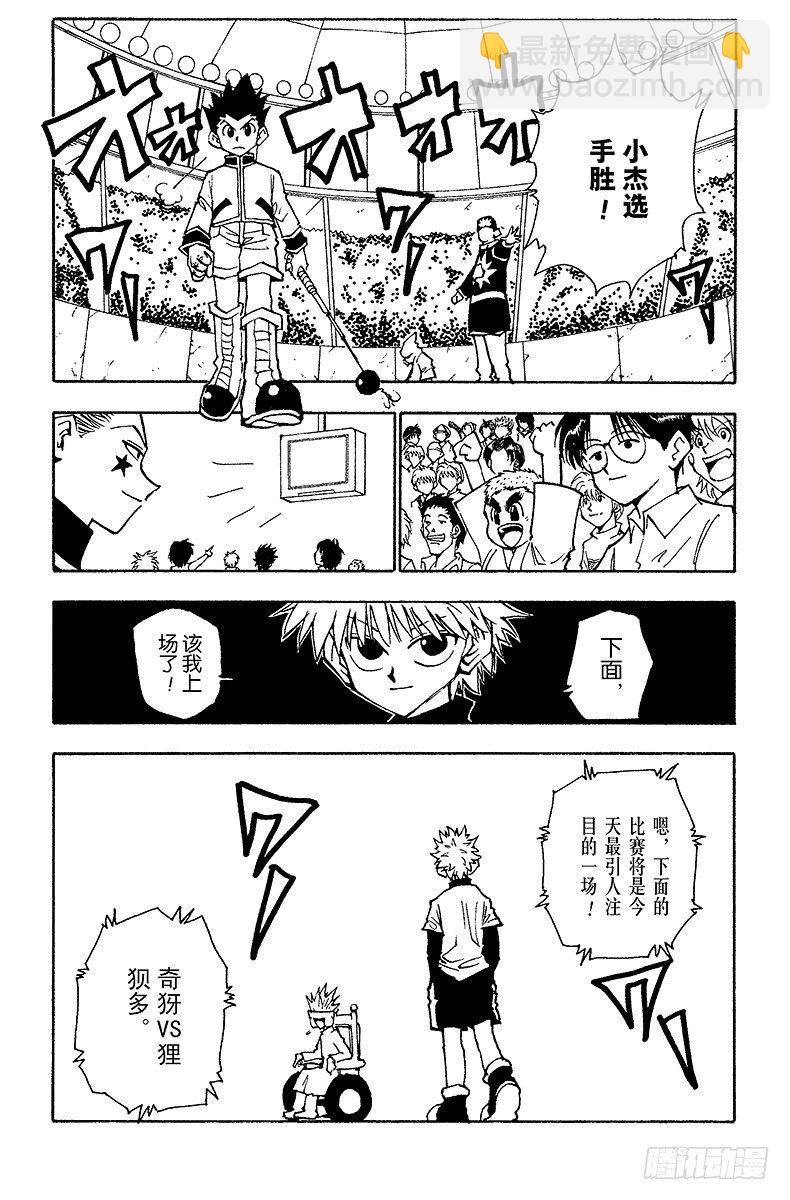 No.058 再战-第58话