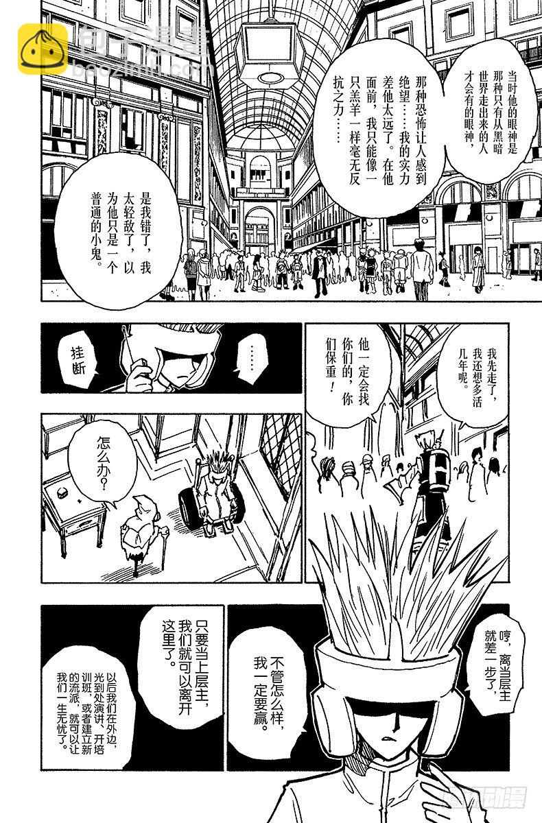No.058 再战-第58话