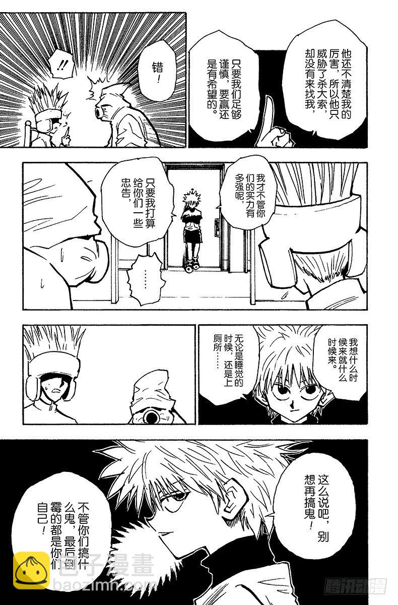 No.058 再战-第58话