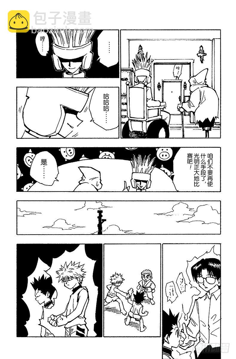 No.058 再战-第58话