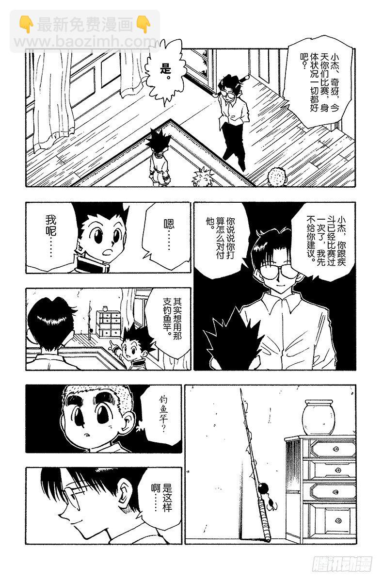 No.058 再战-第58话