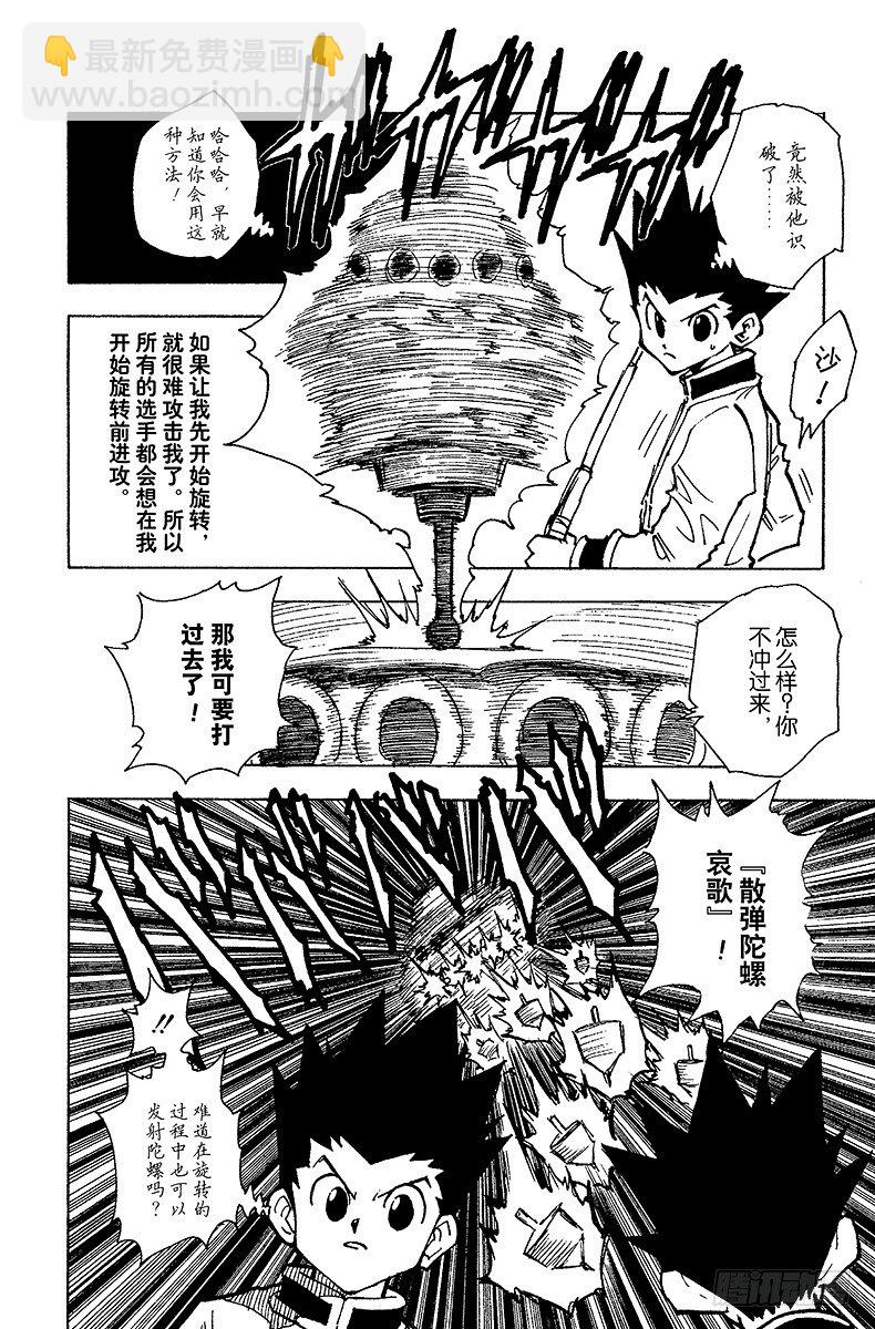 No.058 再战-第58话
