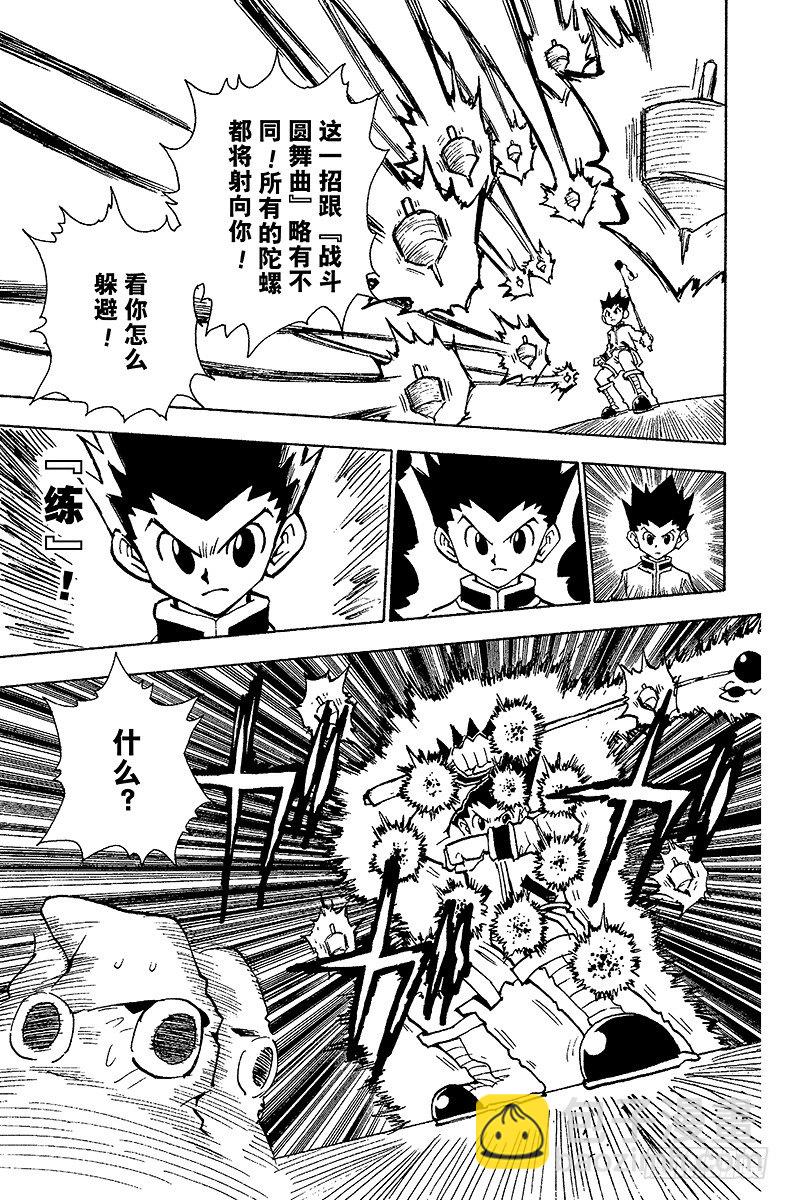 No.058 再战-第58话