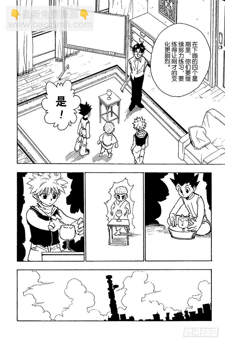 No.060 合格-第60话