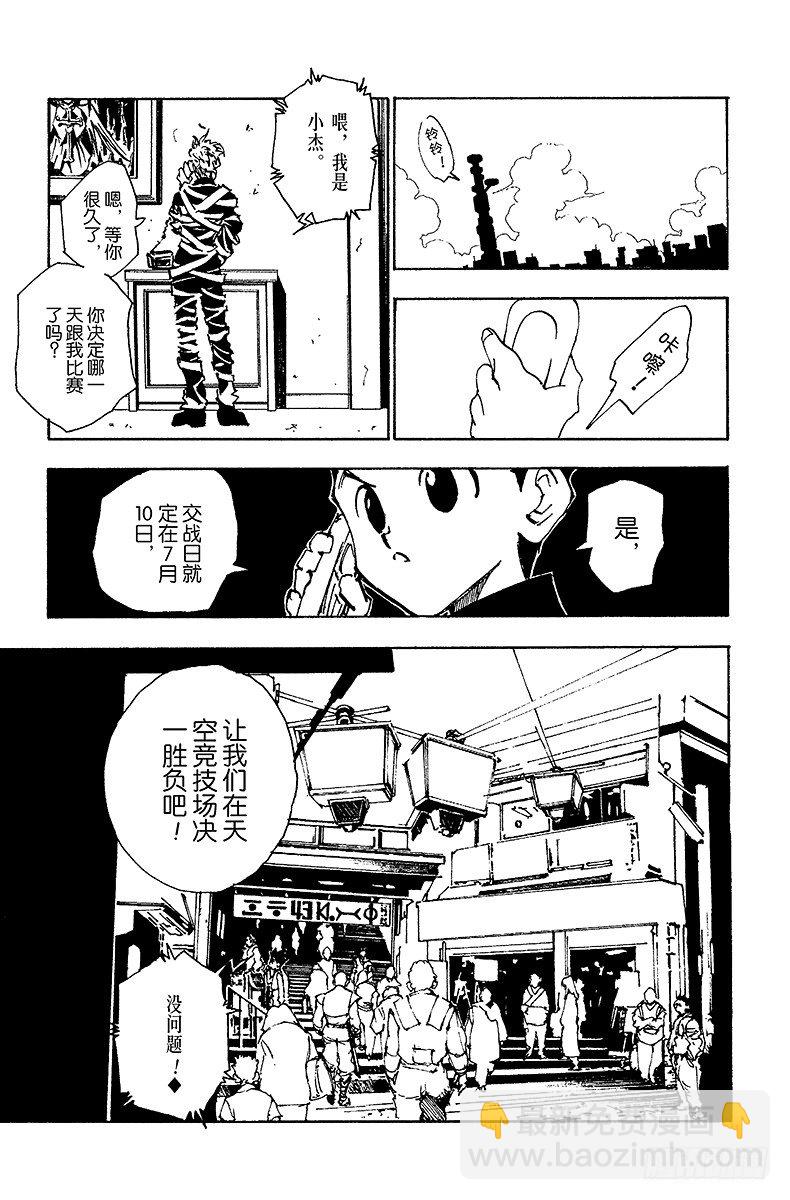No.060 合格-第60话