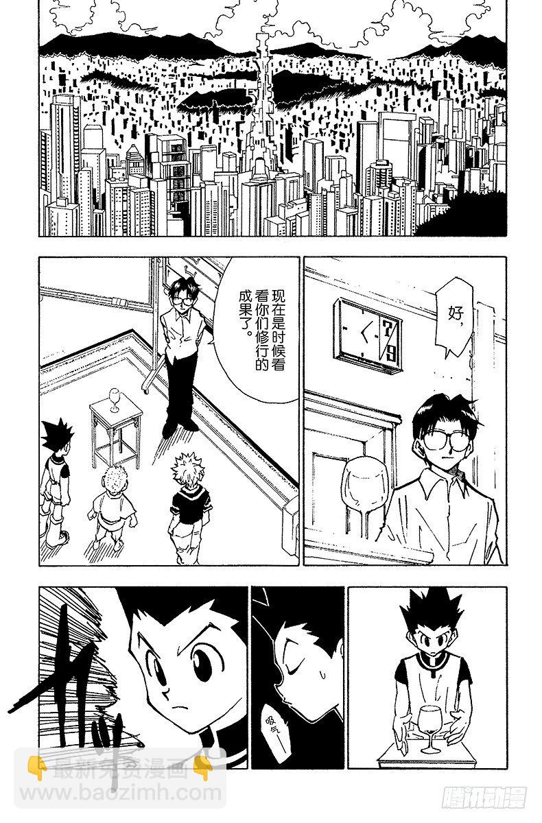 No.060 合格-第60话