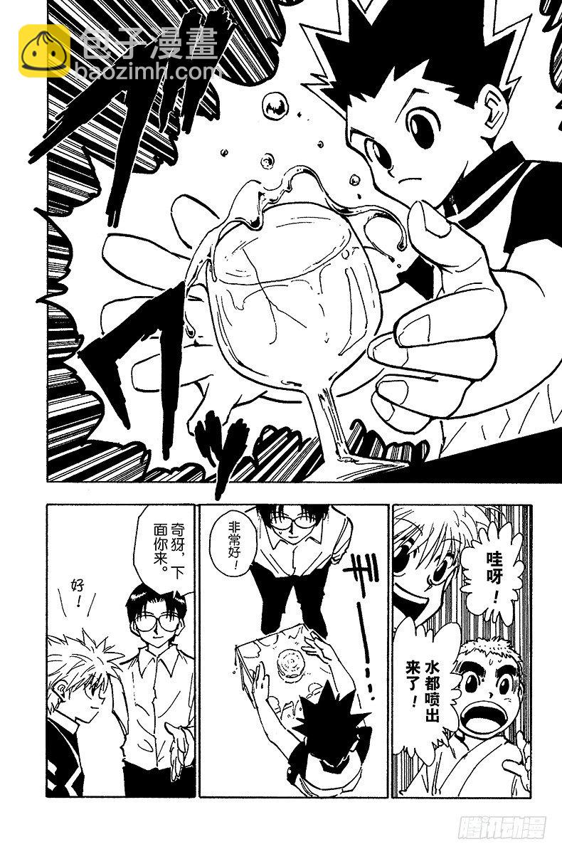 No.060 合格-第60话