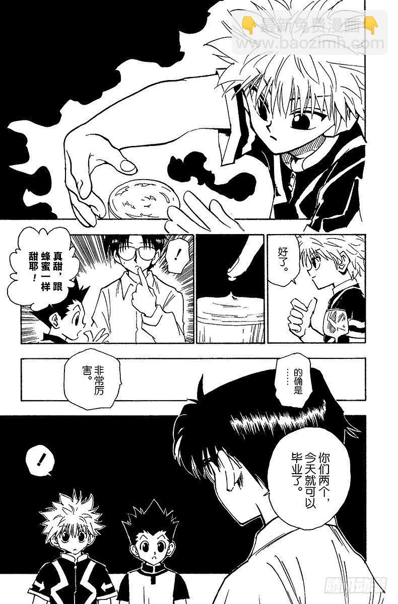 No.060 合格-第60话