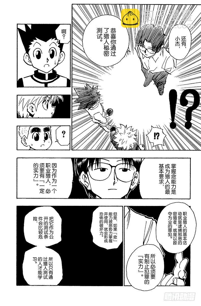 No.060 合格-第60话