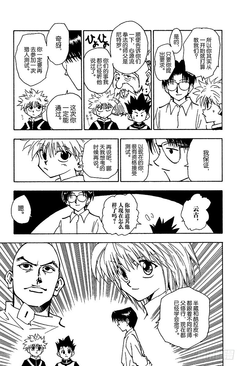 No.060 合格-第60话