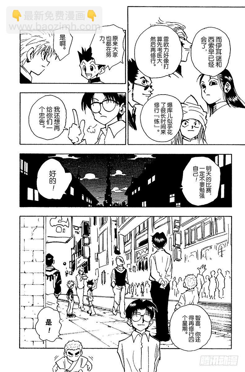 No.060 合格-第60话