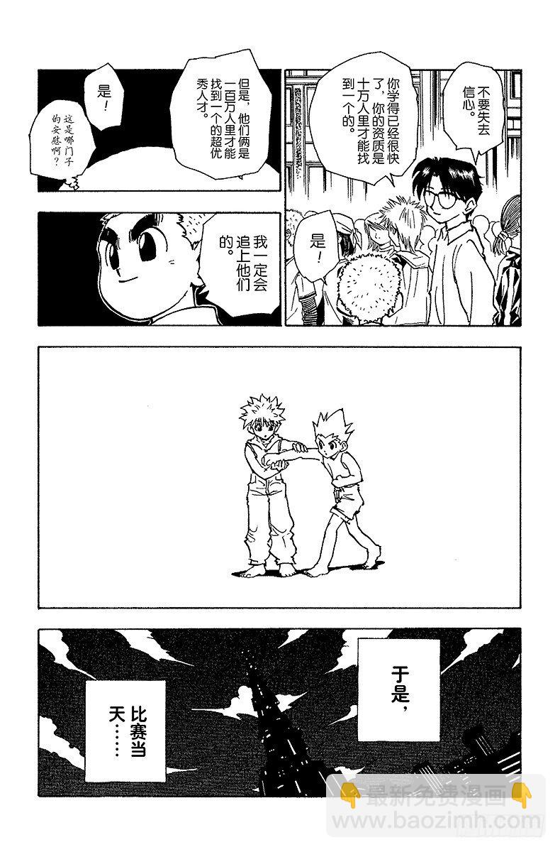 No.060 合格-第60话
