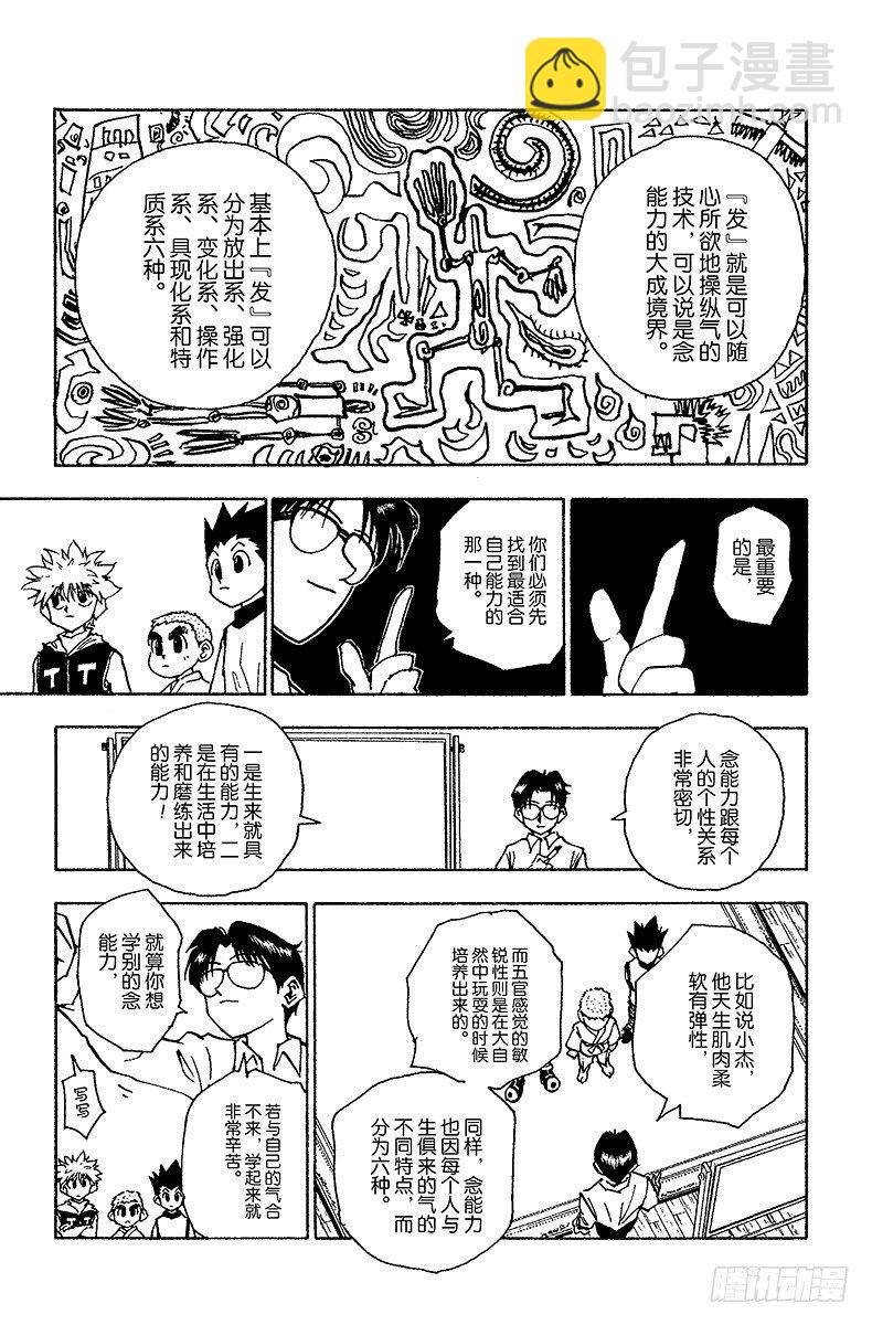 No.060 合格-第60话