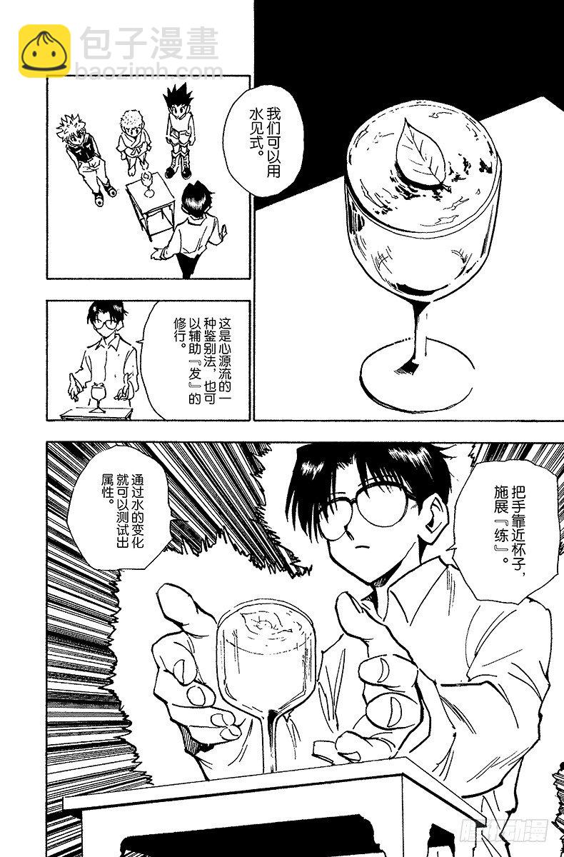 No.060 合格-第60话