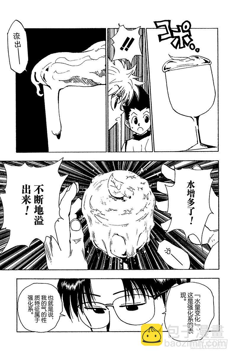 No.060 合格-第60话