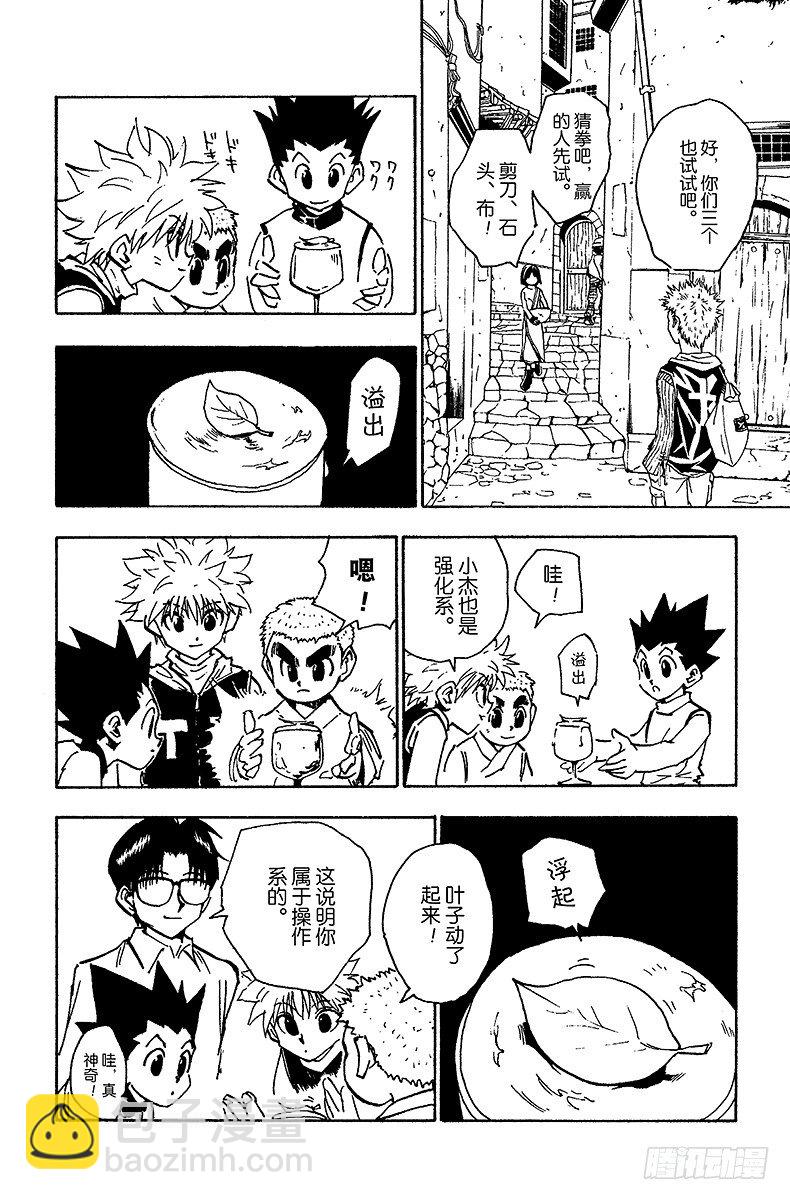 No.060 合格-第60话