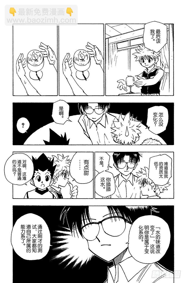 No.060 合格-第60话