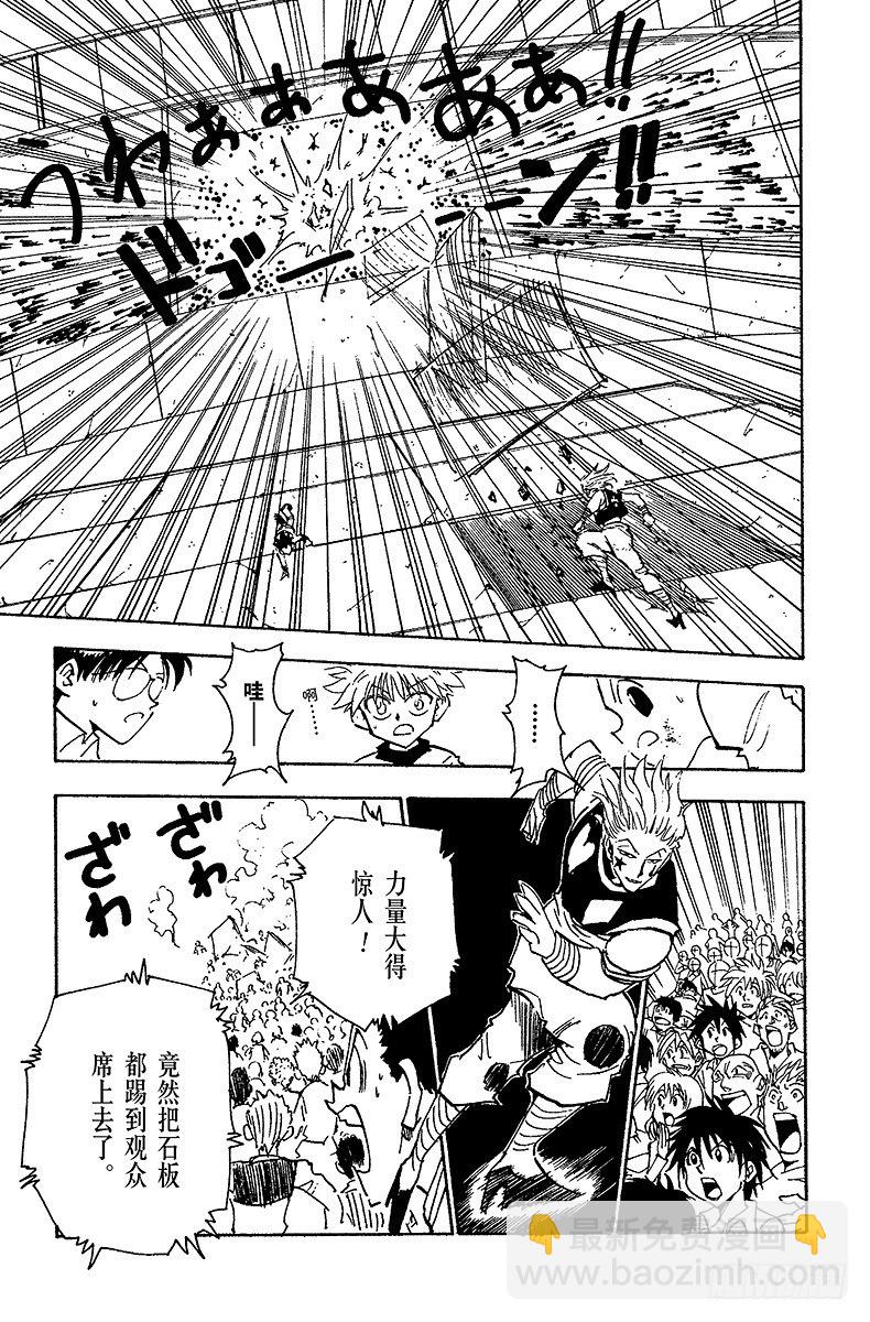 No.062 认真应战-第62话