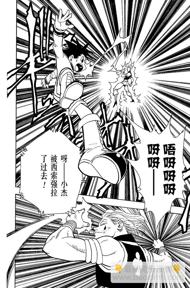 No.062 认真应战-第62话