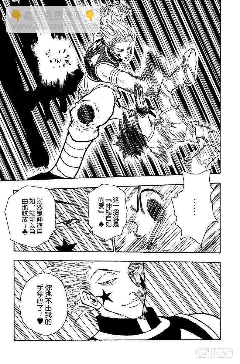 No.062 认真应战-第62话