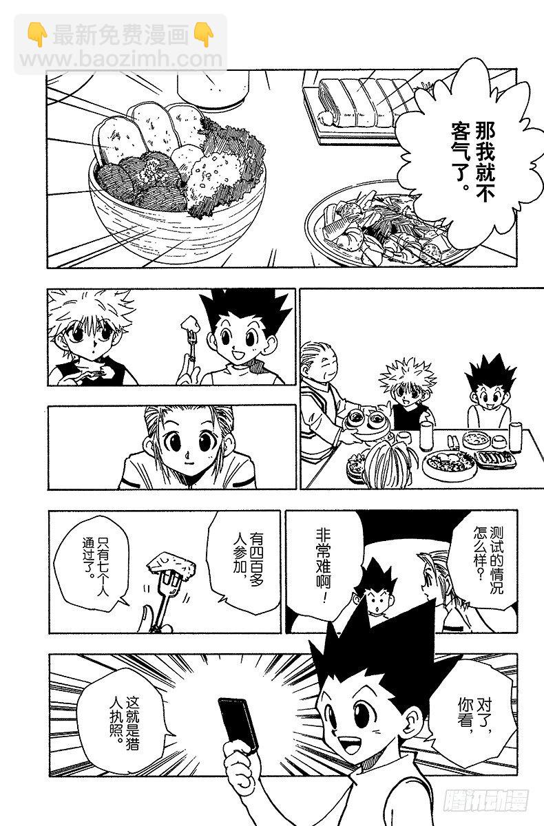 No.064 回家-第64话