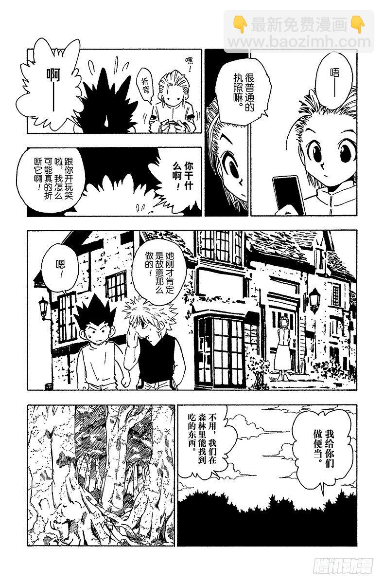 No.064 回家-第64话