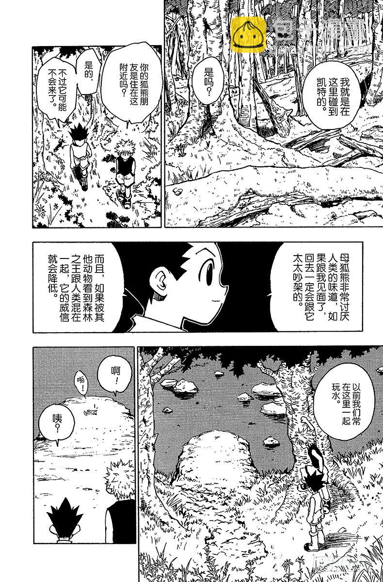No.064 回家-第64话