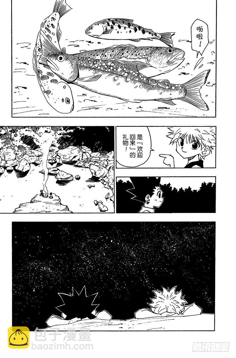 No.064 回家-第64话