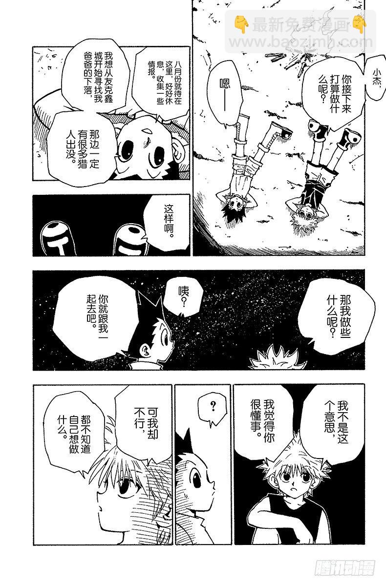 No.064 回家-第64话