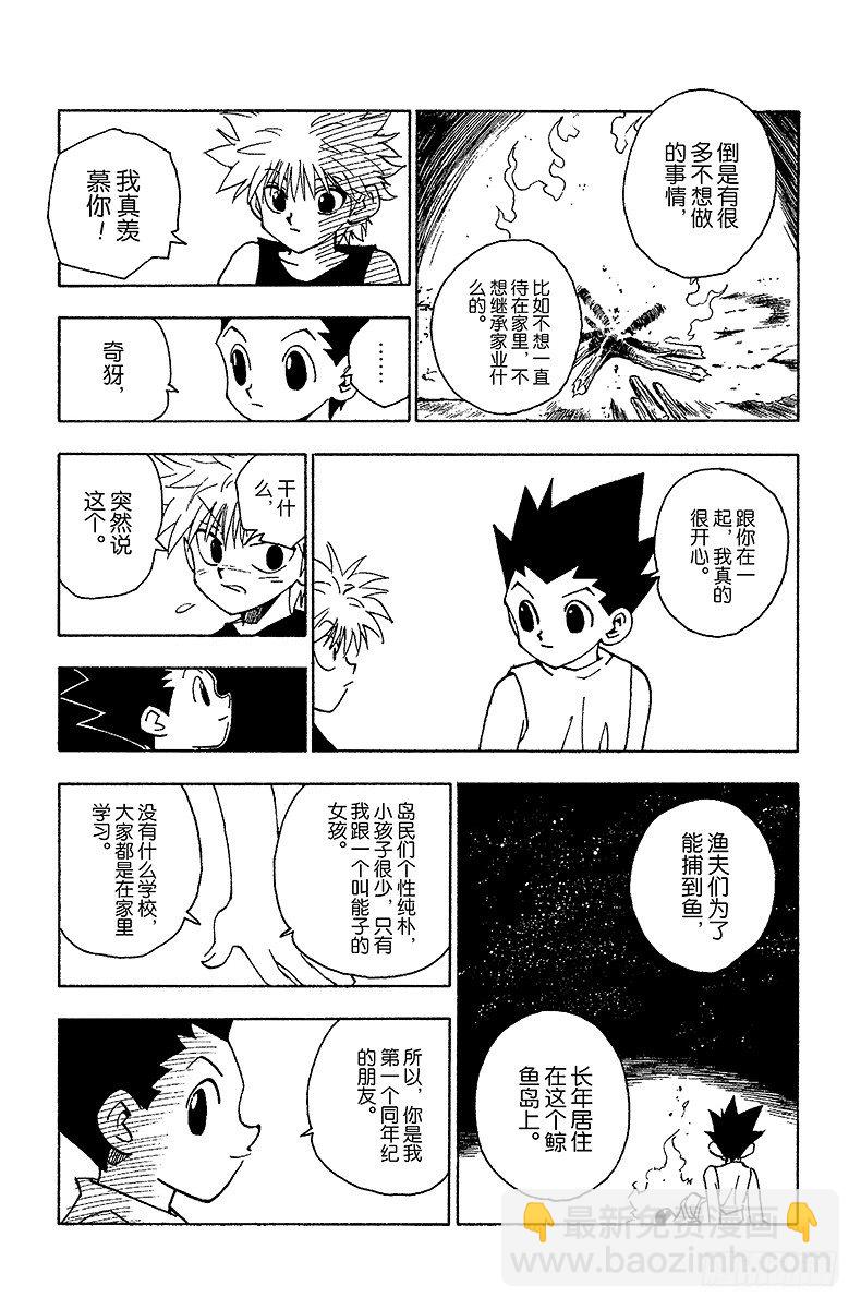 No.064 回家-第64话