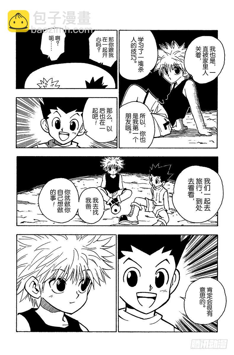 No.064 回家-第64话