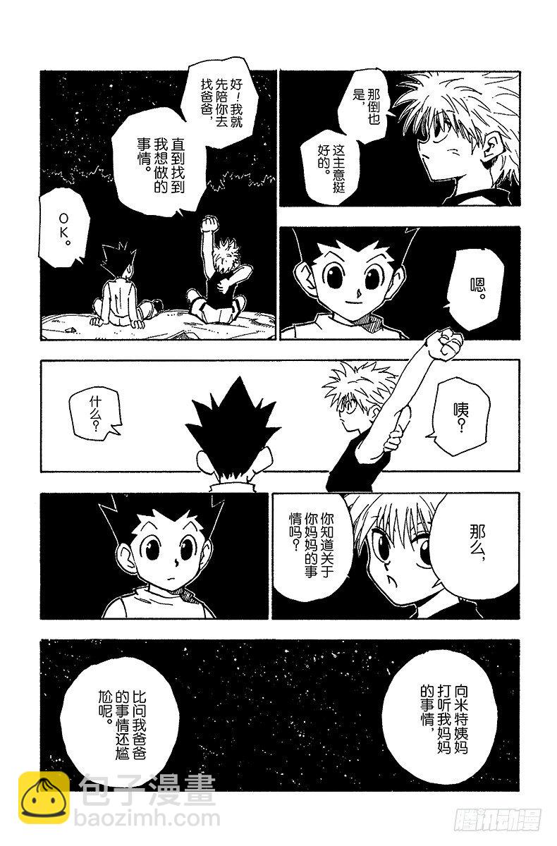 No.064 回家-第64话