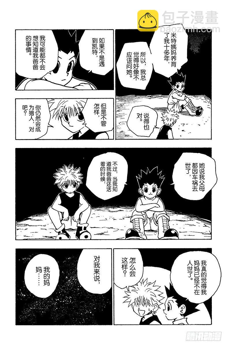No.064 回家-第64话