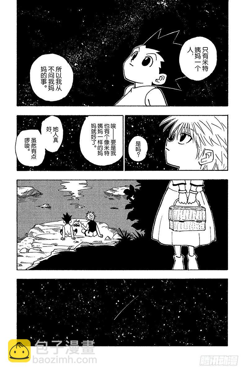 No.064 回家-第64话