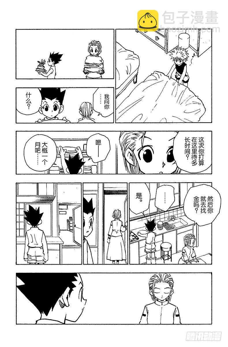 No.064 回家-第64话