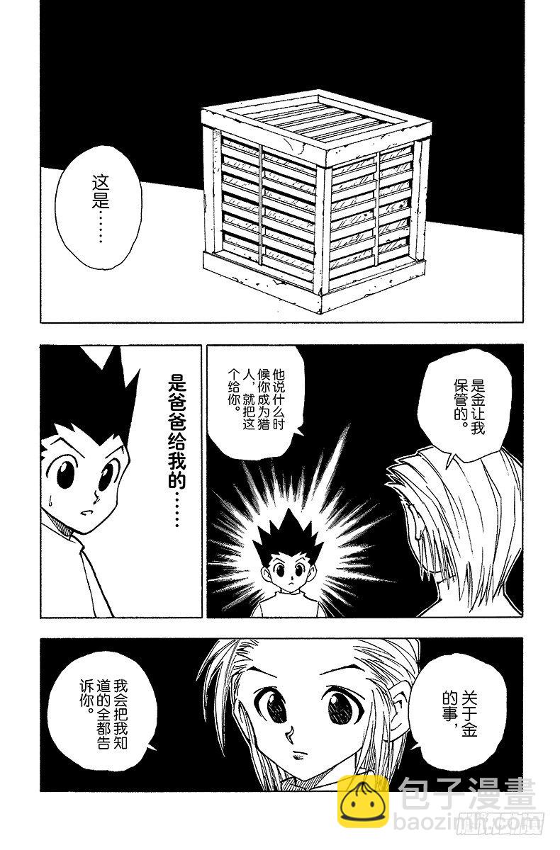 No.064 回家-第64话