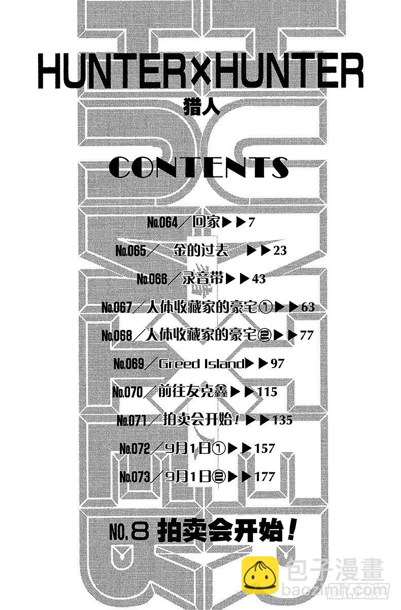 No.064 回家-第64话