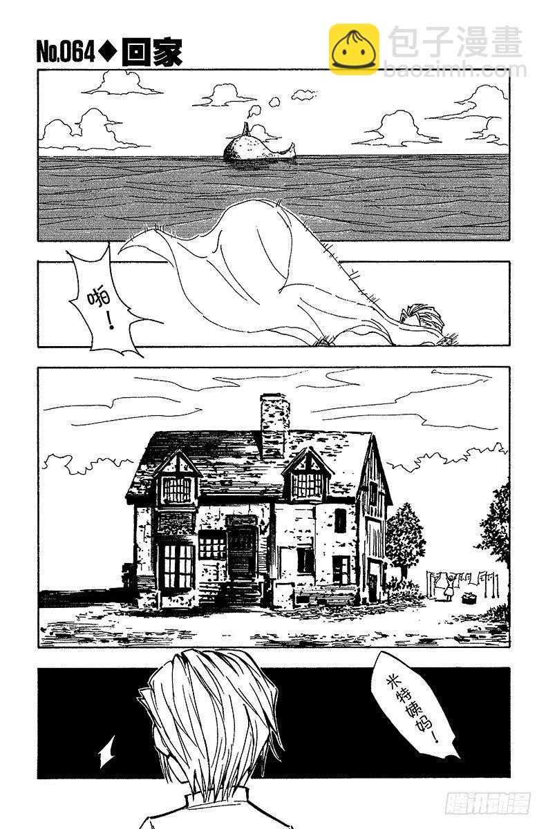 No.064 回家-第64话