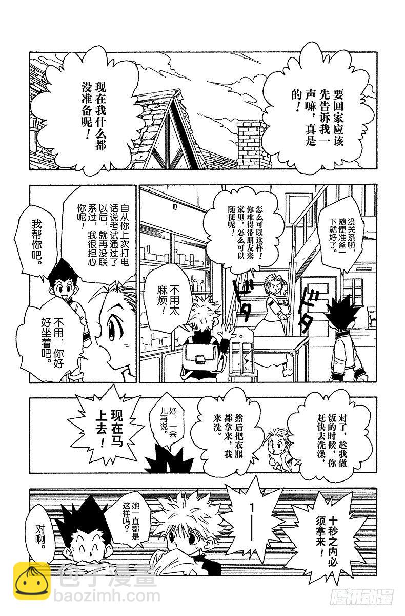 No.064 回家-第64话