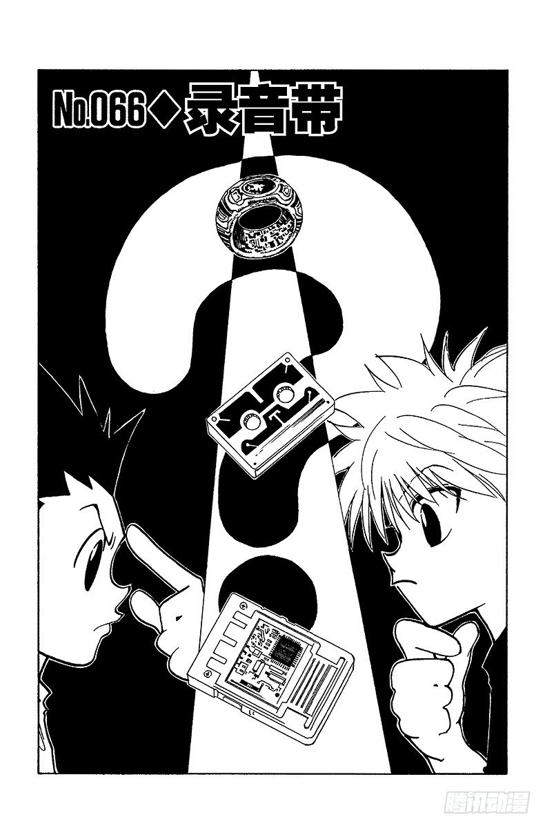 No.066 录音带-第66话