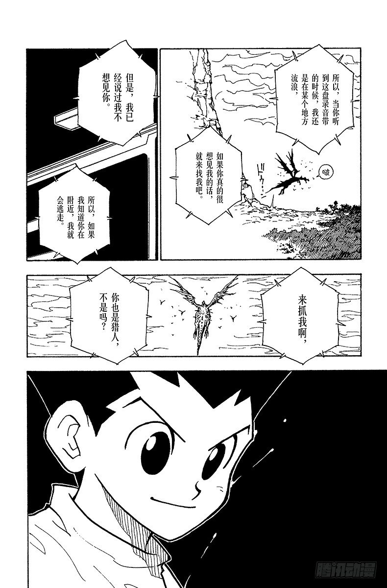 No.066 录音带-第66话