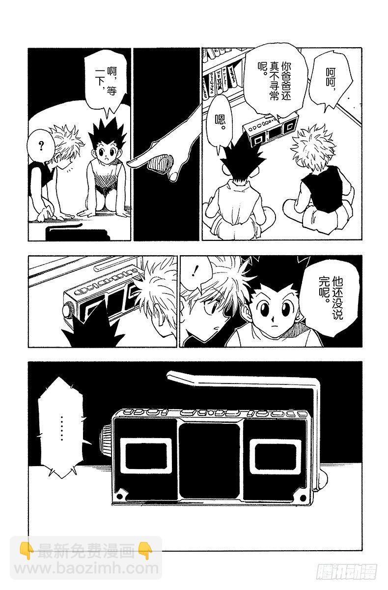 No.066 录音带-第66话