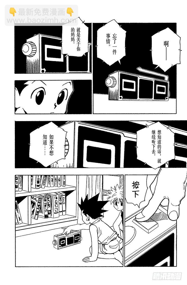 No.066 录音带-第66话