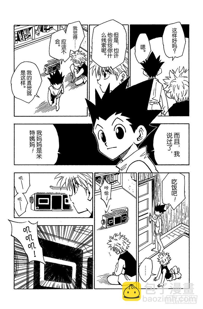 No.066 录音带-第66话