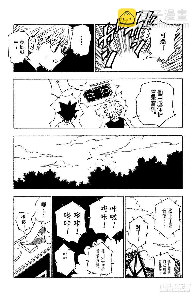 No.066 录音带-第66话